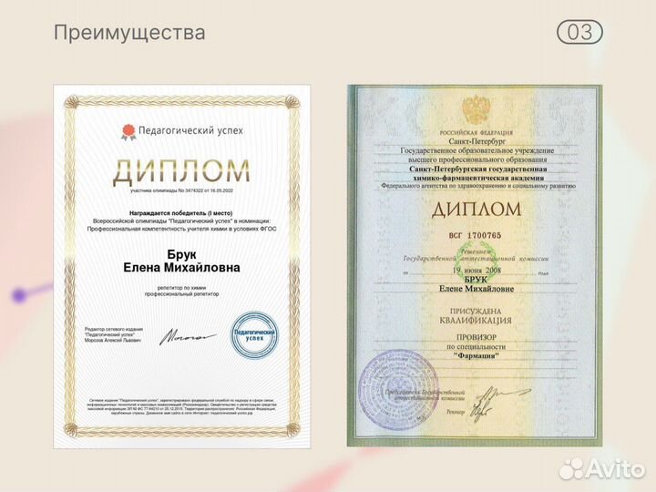 Репетитор по химии