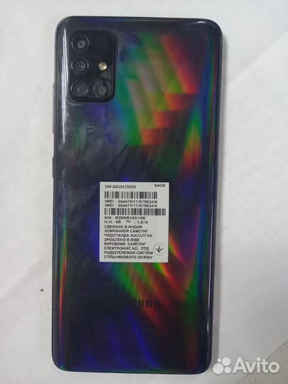 Samsung Galaxy A51, 4/64 ГБ