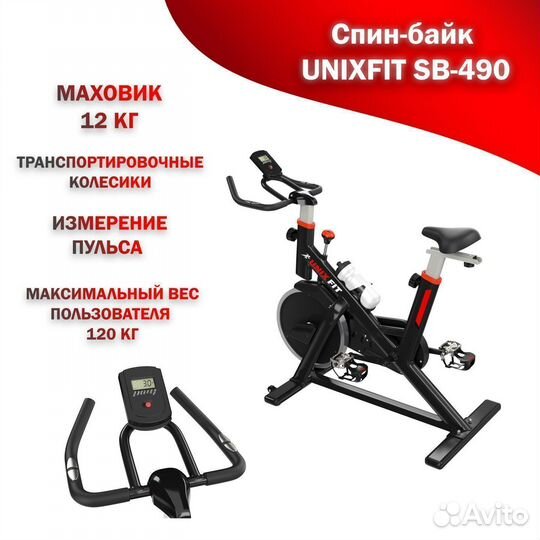 Велотренажер Спин-байк, сайкл. Новый. Арт. 8