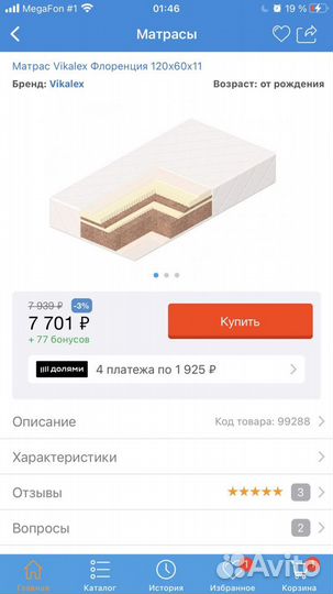 Матрас детский 120 60 Vikalex Флоренция