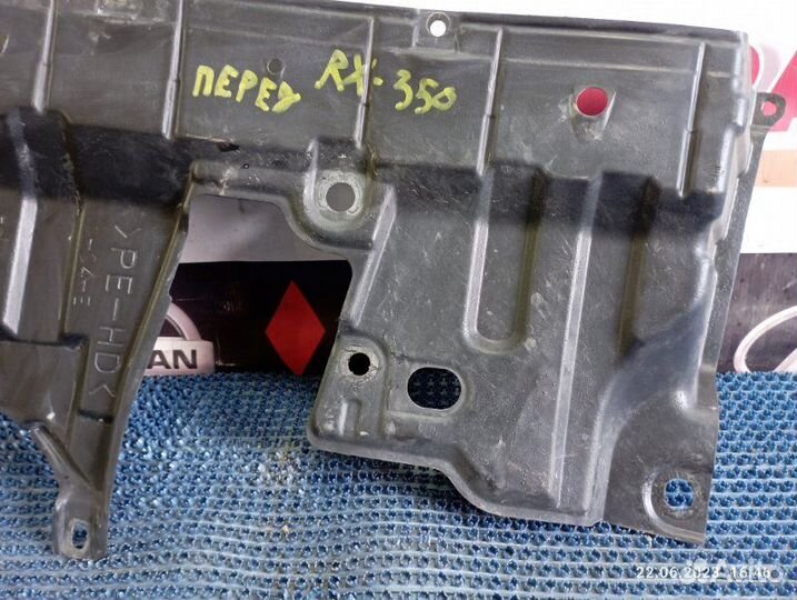 Защита днища кузова Lexus Rx350 2010