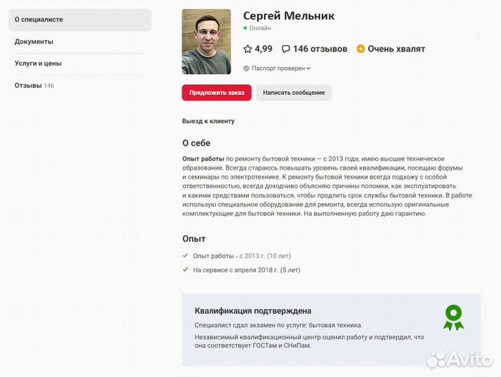 Ремонт стиральных машин и холодильников