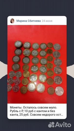 Коллекционные монеты