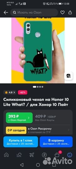 Силиконовый чехол на телефон