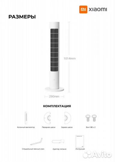 Вентилятор Xiaomi Mijia DC Inverter Tower Fan 2