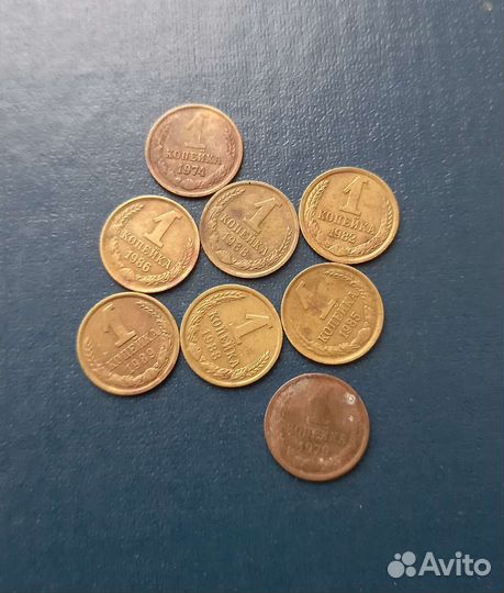 1 копеек СССР
