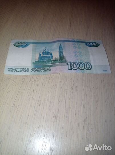 Купюра с красивым номером