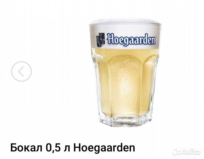 Пивной бокал 0,5 л