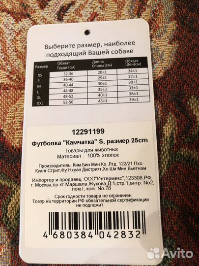 Футболка для собак размер s 25 cм