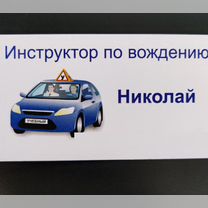 Автоинструктор по вождению МКПП Макеевка, Макеевка
