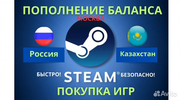 Пополнение баланса стим рф/кз