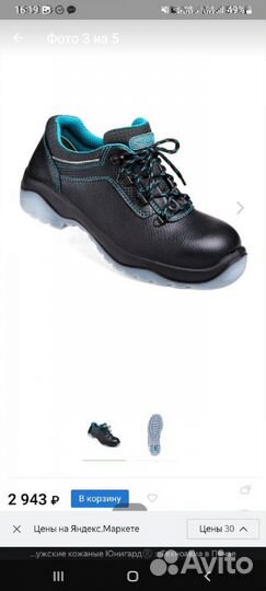 Ботинки летние