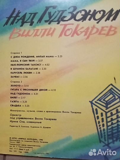 Виниловые пластинки