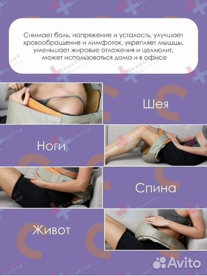 Массажер для тела электрический