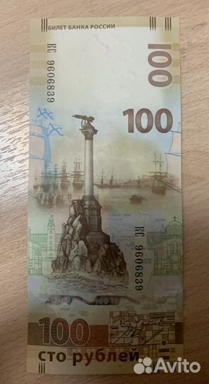 Купюра билет банка России