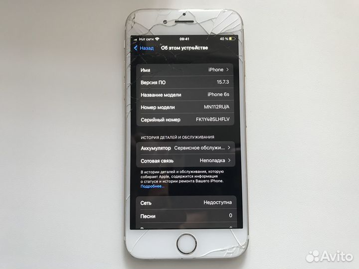 iPhone 6s 32Gb