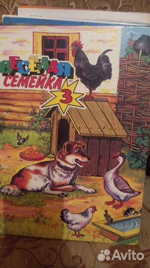 Книжка веселая семейка 2, 3