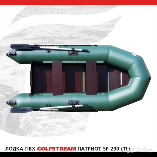 Лодка пвх golfstream SP 290 (TL)