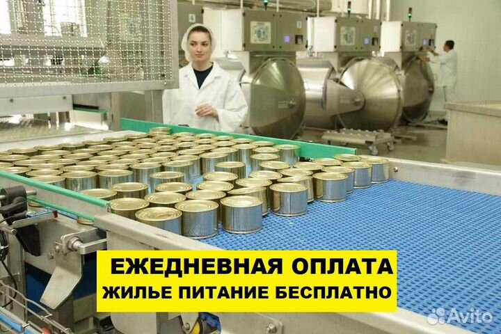 Сотрудник на мясокомбинат вахта жилье