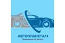 Автопланета74