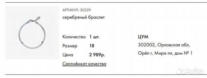 Серебряный браслет для шармов