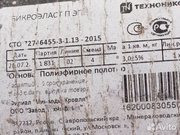 Технониколь