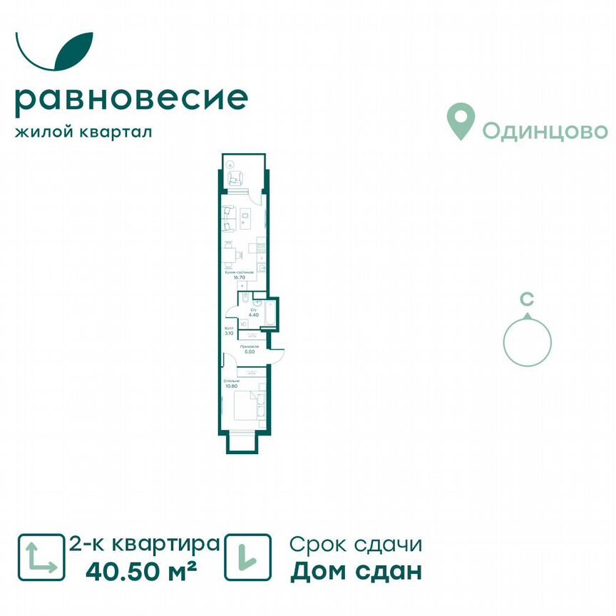 2-к. апартаменты, 40,5 м², 1/6 эт.