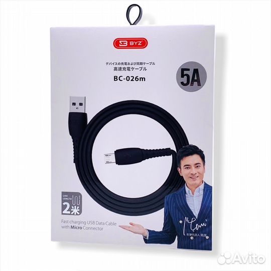 Кабель BYZ bс-026m USB- micro 5A Black