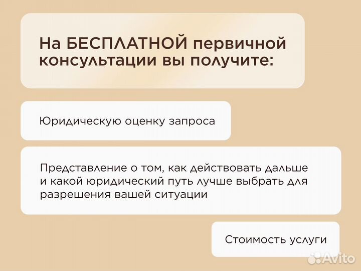 Консультация юриста. Юрист по недвижимости