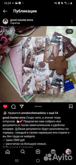 Папка для документов