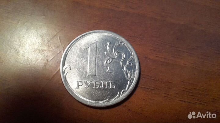 1 рубль 2017 года (потёкший край)