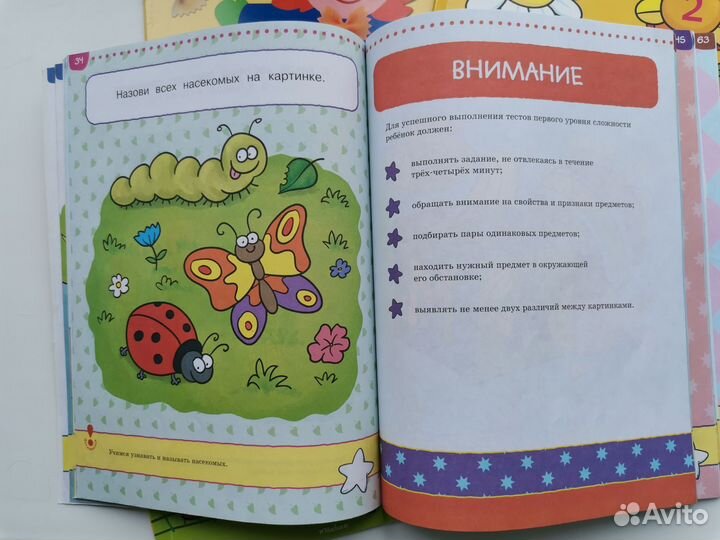 Детские пособия и игры пакетом