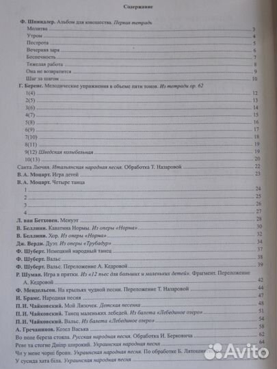 Фортепианные ансамбли