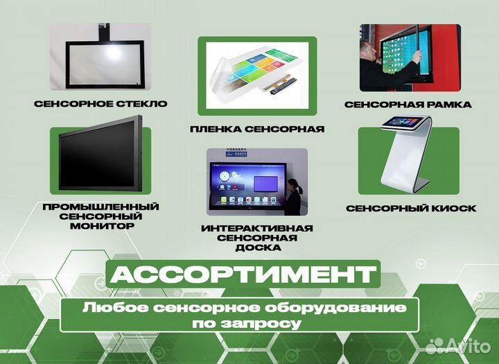 Видеостойка сенсорная 32 дюйма