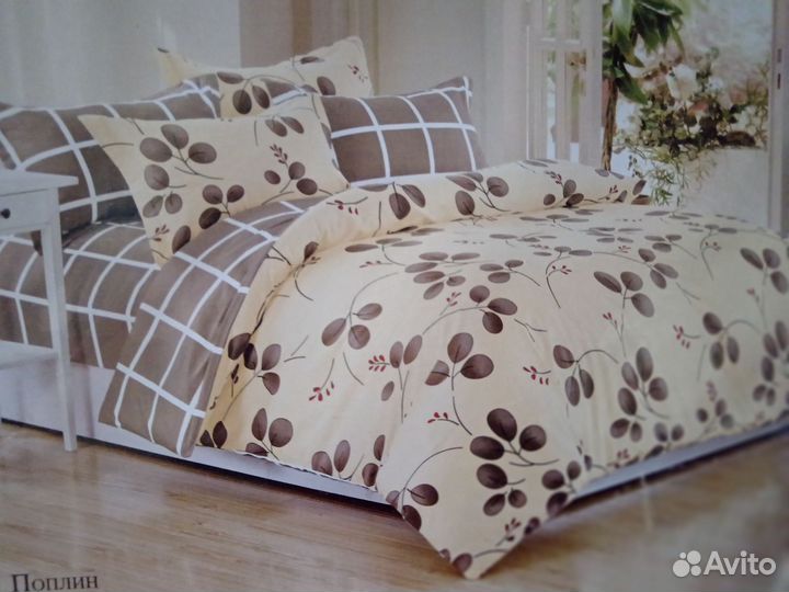 Постельное белье