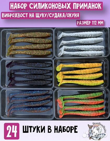 Силиконовые приманки от BonBonBaits