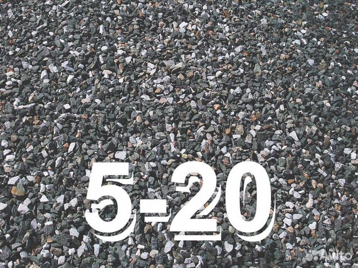 Щебень гранитный 5-20 от 5 тонн