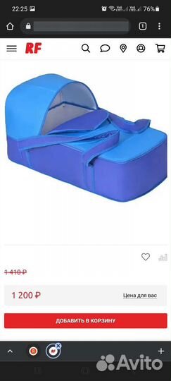 Продам сумку-переноску для младенцев. Находится в