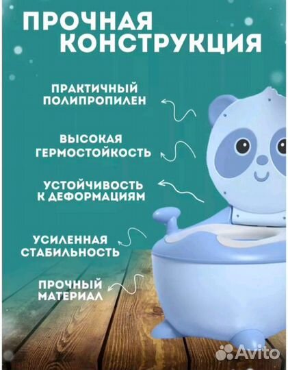 Детский горшок унитаз