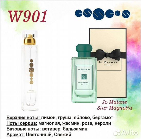 Духи Essens w901