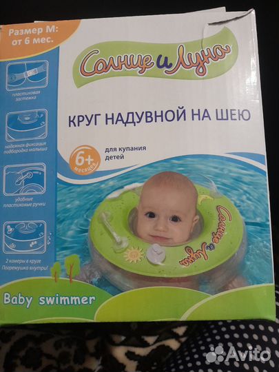 Круг для купания