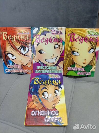 Книги чародейки