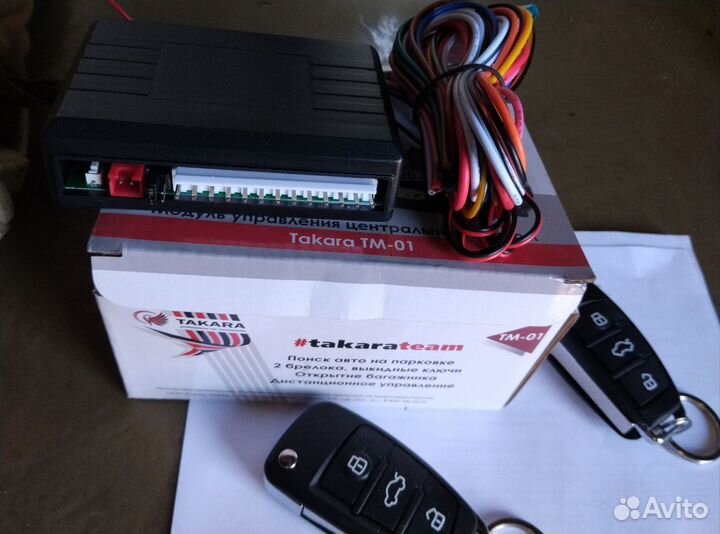 Модуль управления центральным замком