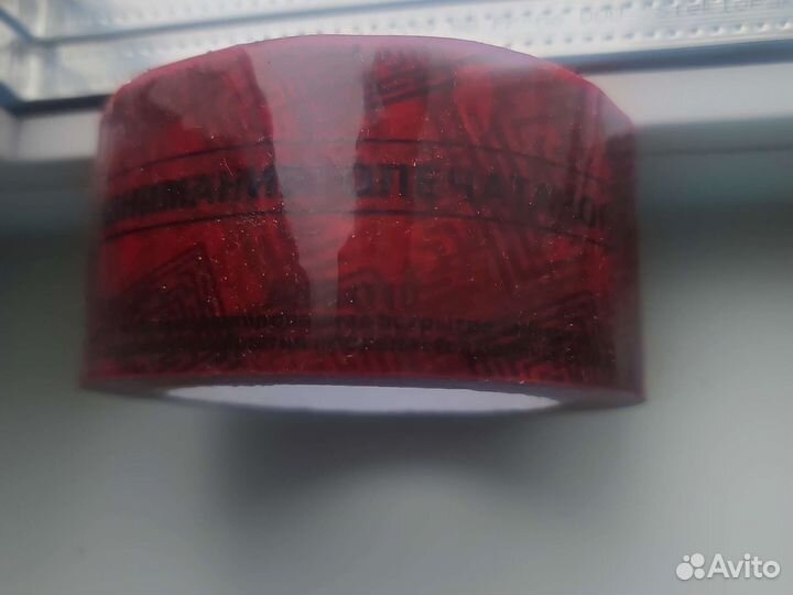 Скотч пломбировочный. Цена за 3.5 шт