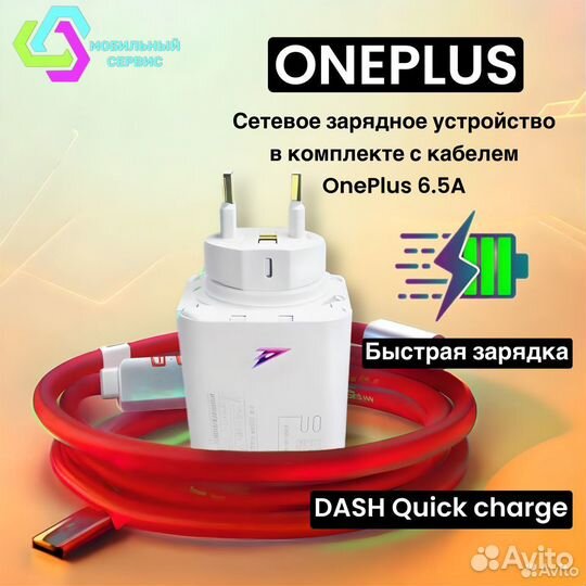 Сетевое зарядное устройство OnePlus 20w DC0504B3G