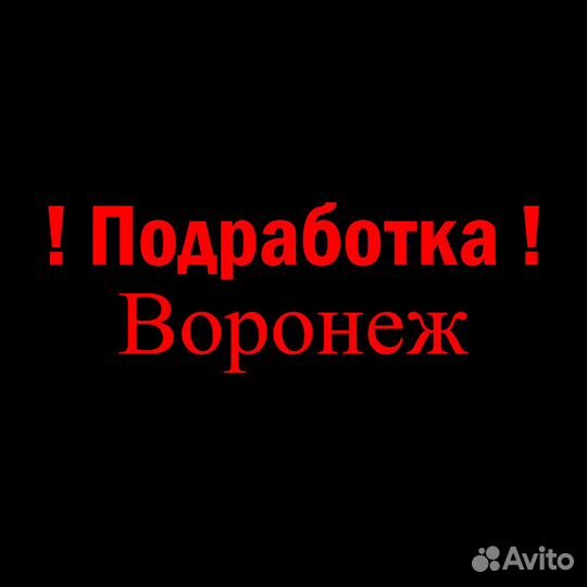 Кассир (Левобережный р-н)