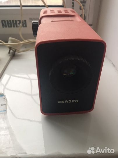 Диапроектор сказка СССР