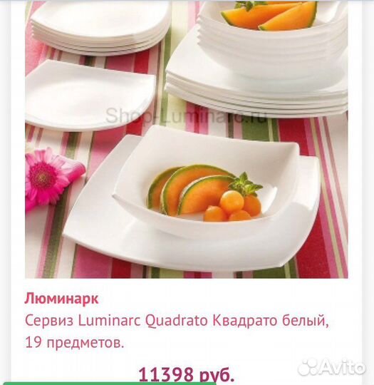 Тарелки luminarc