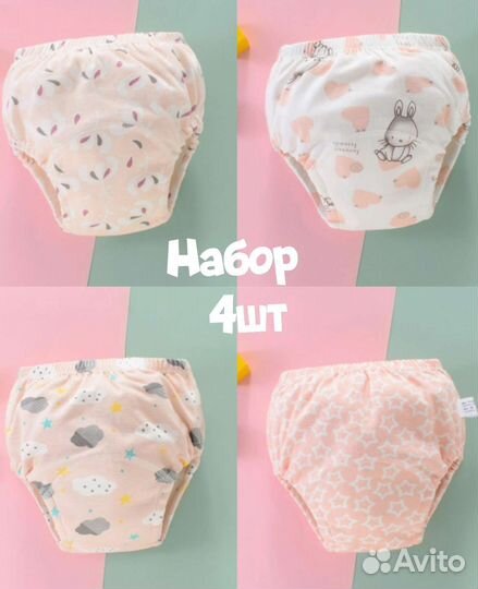Многоразовые трусики (набор)
