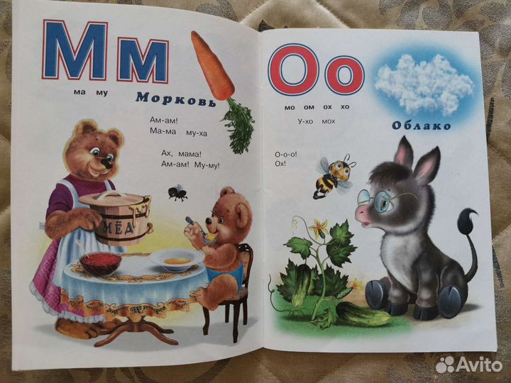 Первый учебник малыша